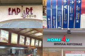 δουλειες μας